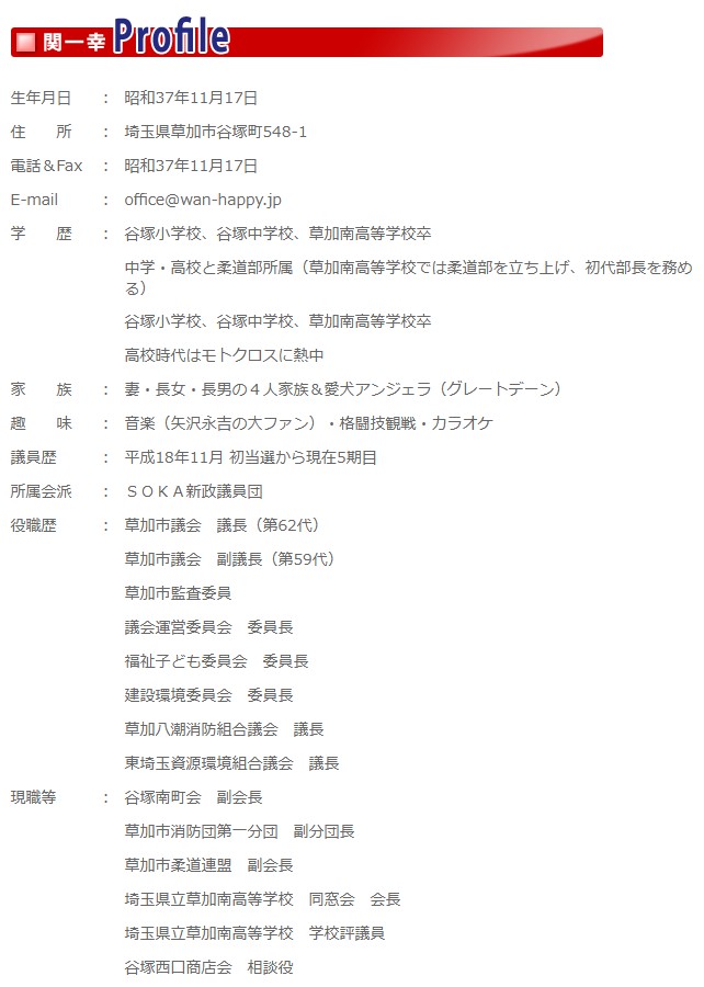 プロフィールのイメージ