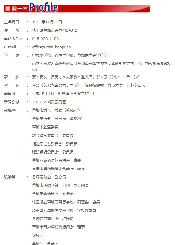 プロフィールのイメージ